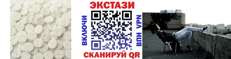 наркота  Холмск  ЭКСТАЗИ MDMA 