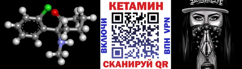 КЕТАМИН VHQ  Холмск 