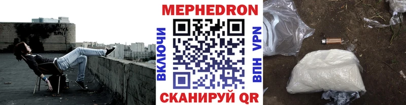 МЕФ мяу мяу  Холмск 